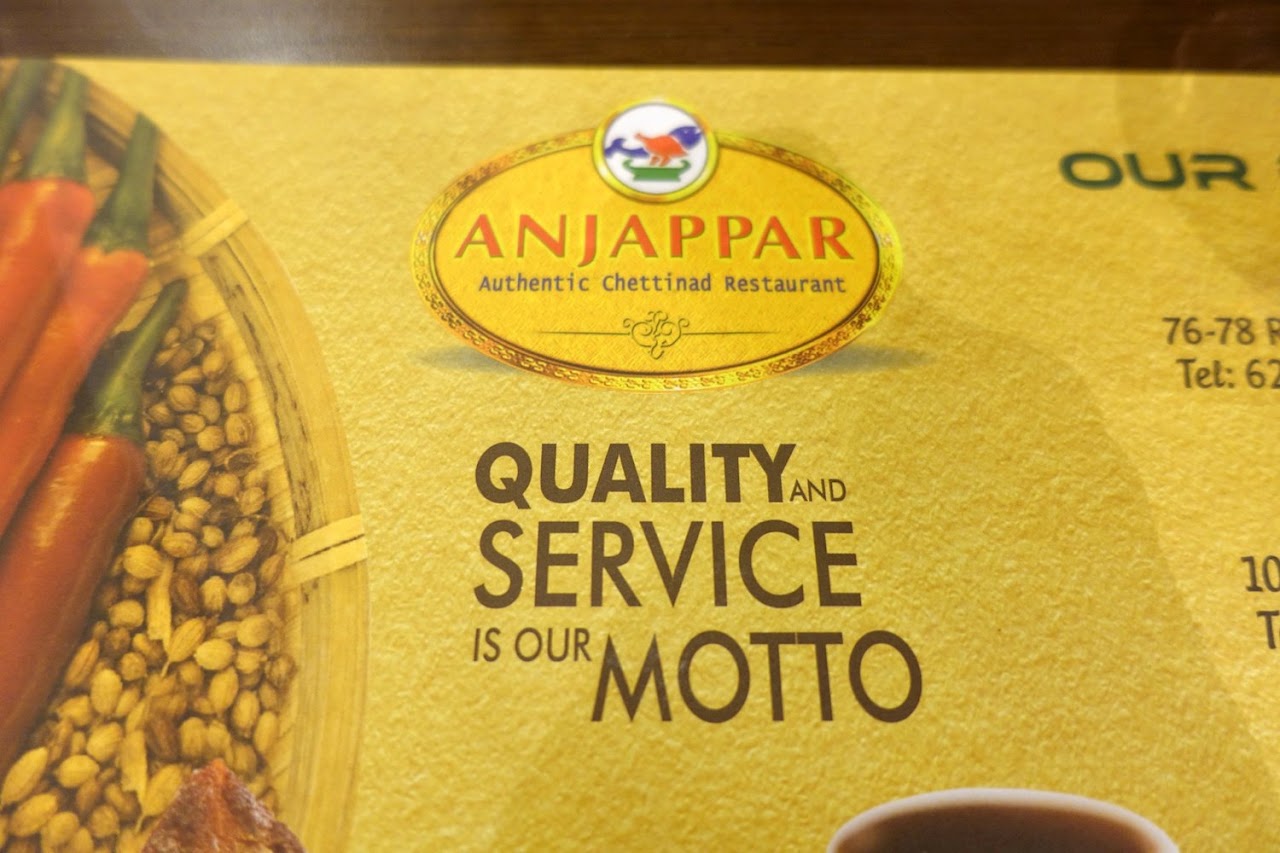 Anjappar Chettinad Restaurant, photo 3 of 8 posted by diners