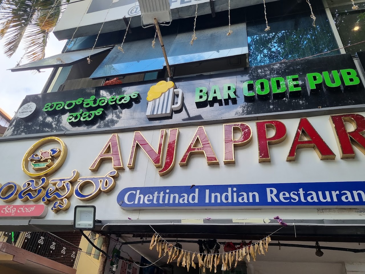 Anjappar Chettinad Restaurant, photo 5 of 8 posted by diners