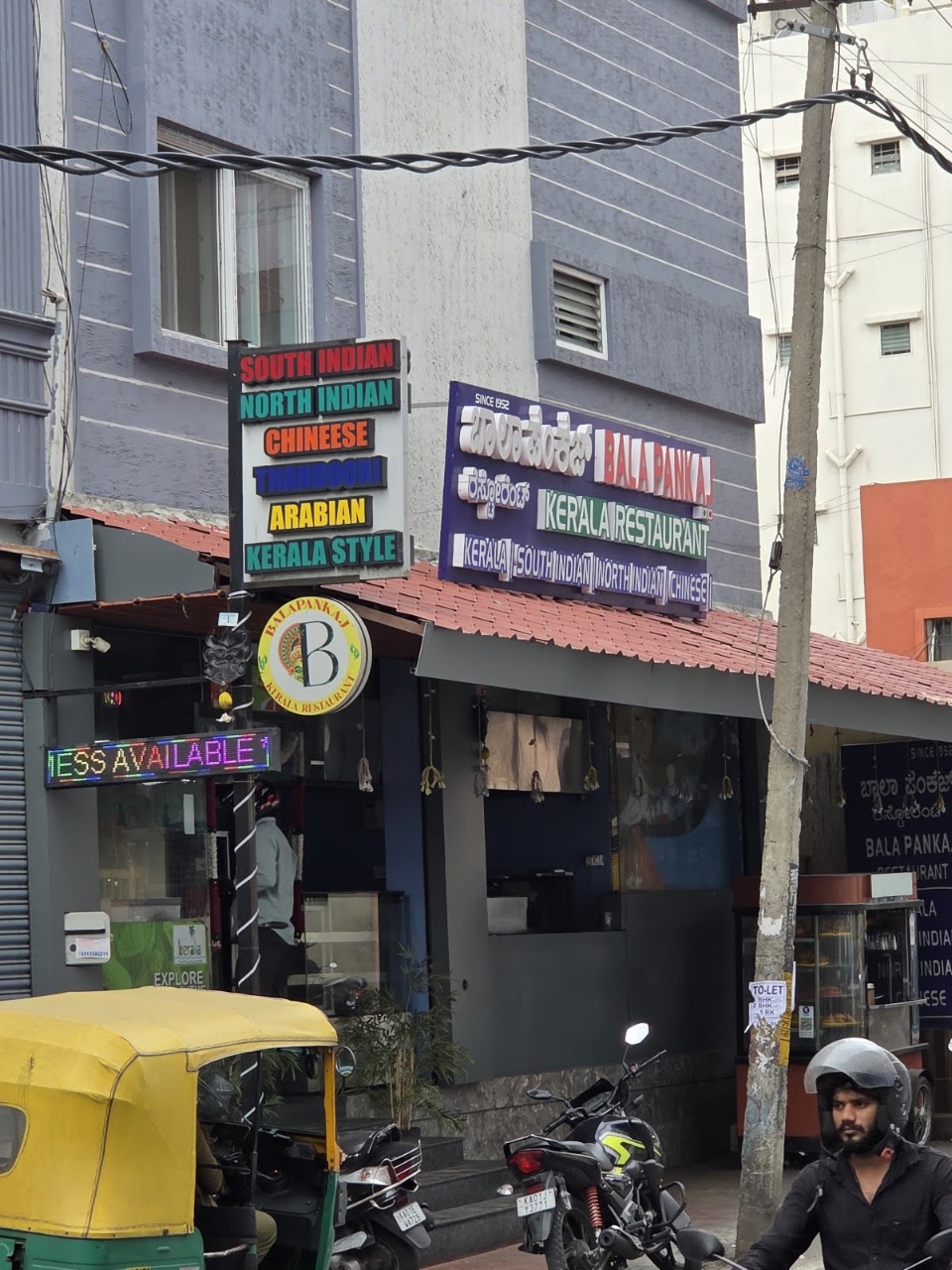 BALA PANKAJ KERALA RESTAURANT, photo 5 of 8 posted by diners
