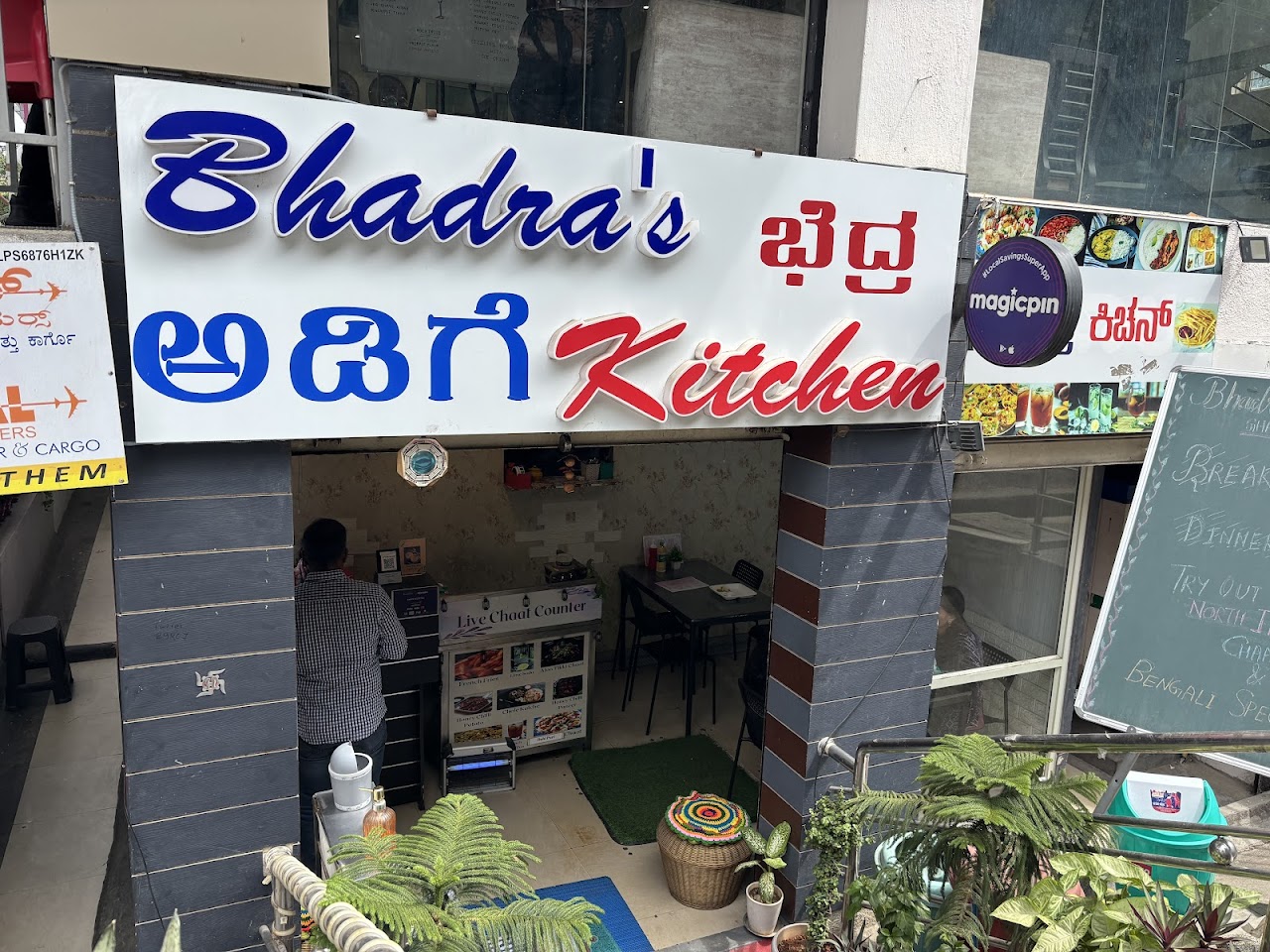 Bhadra's Kitchen photo 4
