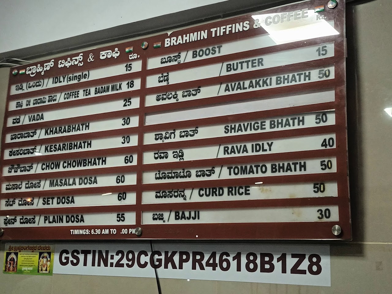 Brahmin Tiffins & Coffee, photo 6 of 8 posted by diners