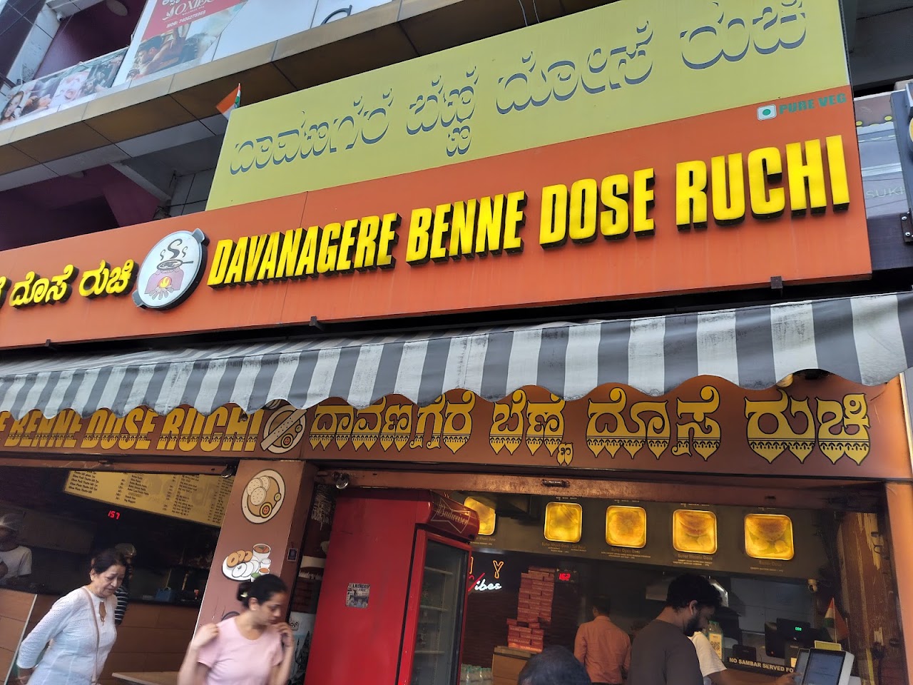 Davanagere Benne Dose Ruchi, photo 3 of 8 posted by diners