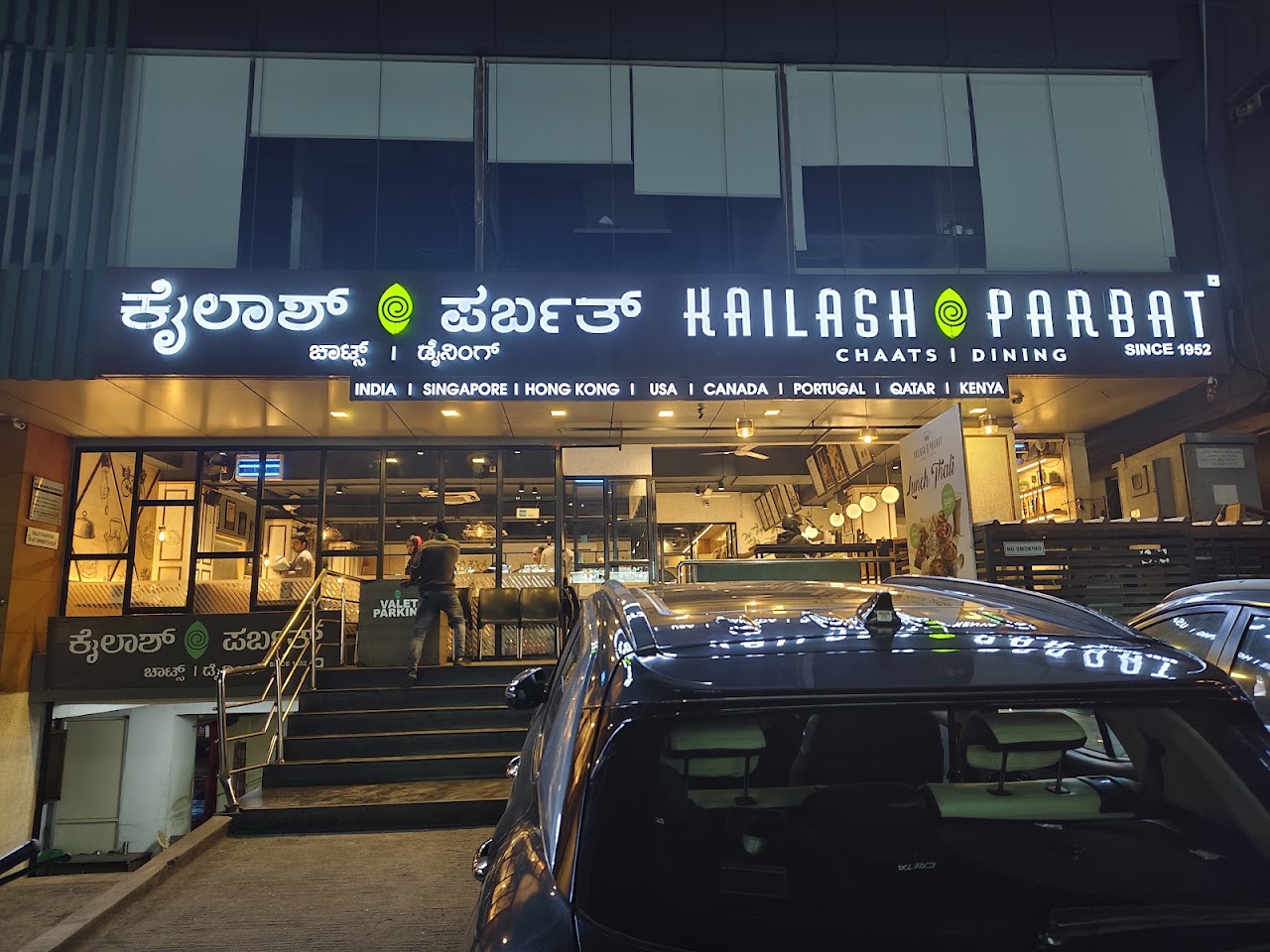 KAILASH PARBAT Indiranagar Pure Veg Restaurant, photo 4 of 8 posted by diners
