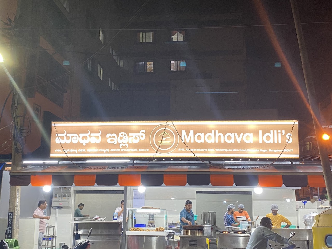 MADHAVA IDLI’S, photo 4 of 8 posted by diners