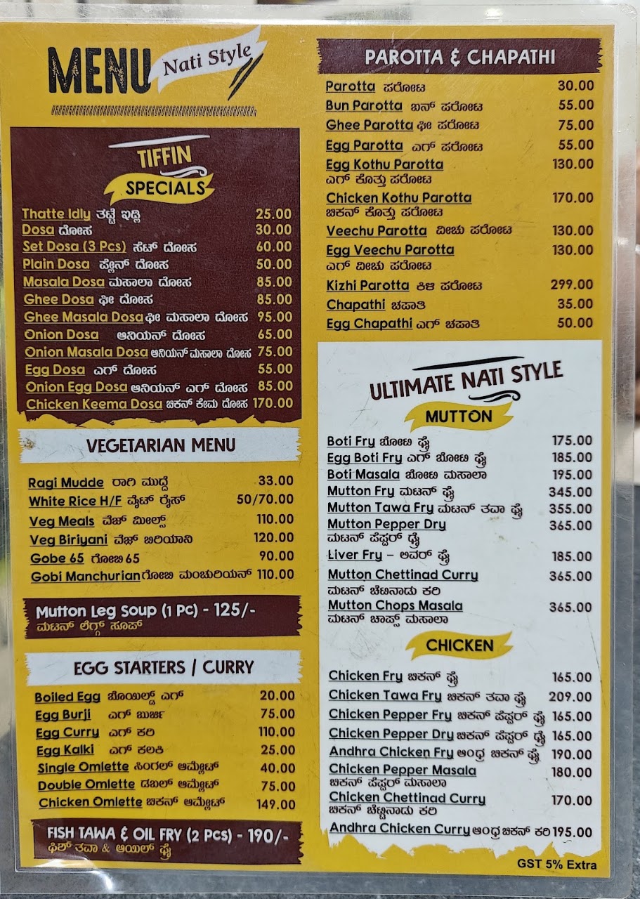 Mandya Gowdru Donne Biriyani, photo 4 of 8 posted by diners