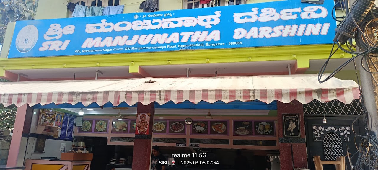 Manjunatha darshini, photo 4 of 8 posted by diners