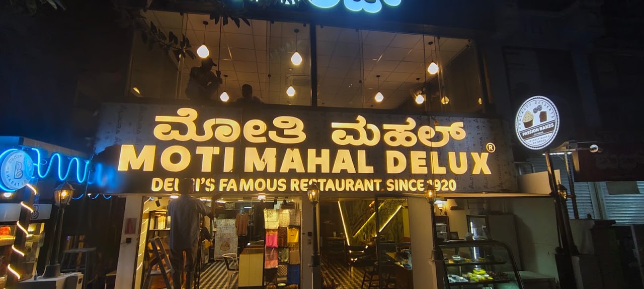 Moti Mahal (Restaurant | Party Hall | Catering)