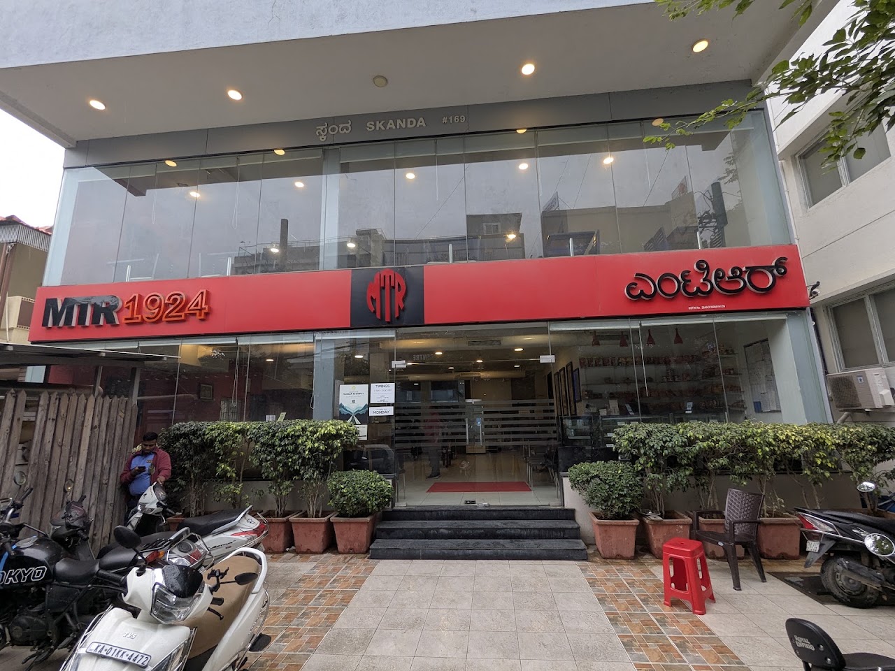 A photo of MTR, posted by a diner