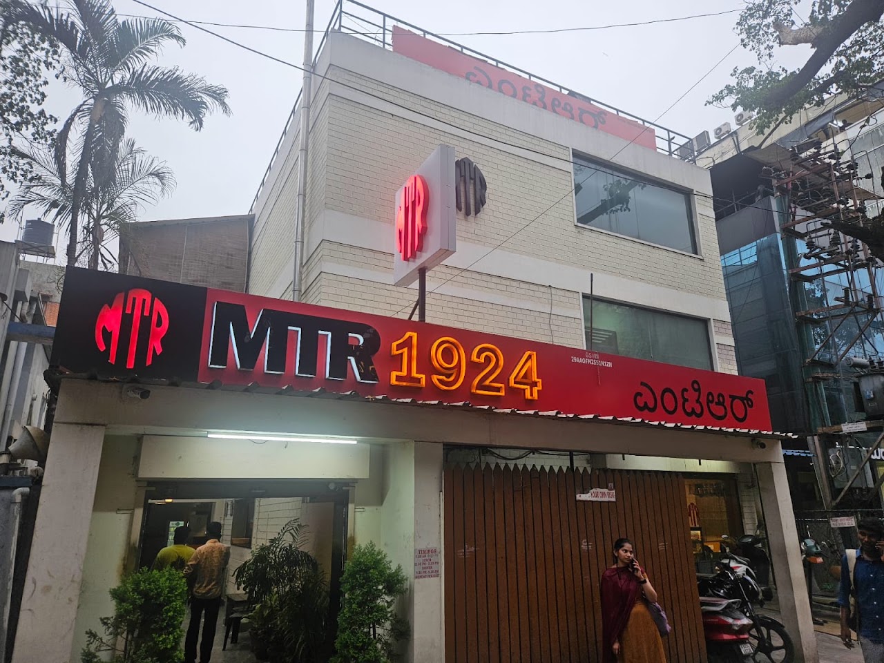 MTR, photo 6 of 8 posted by diners