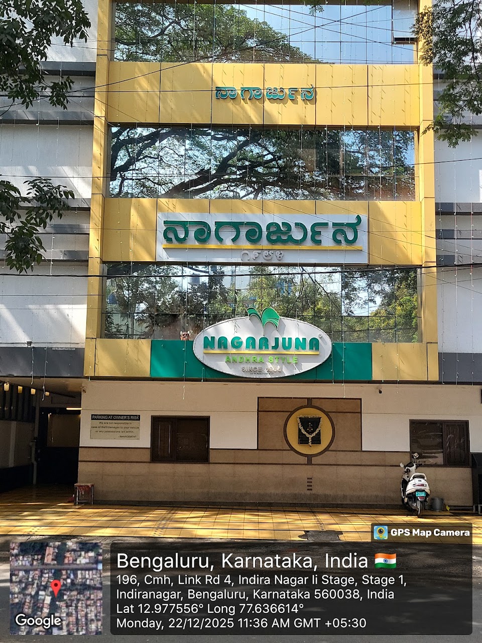 Nagarjuna Restaurant Since 1984 - Indiranagar, photo 5 of 8 posted by diners