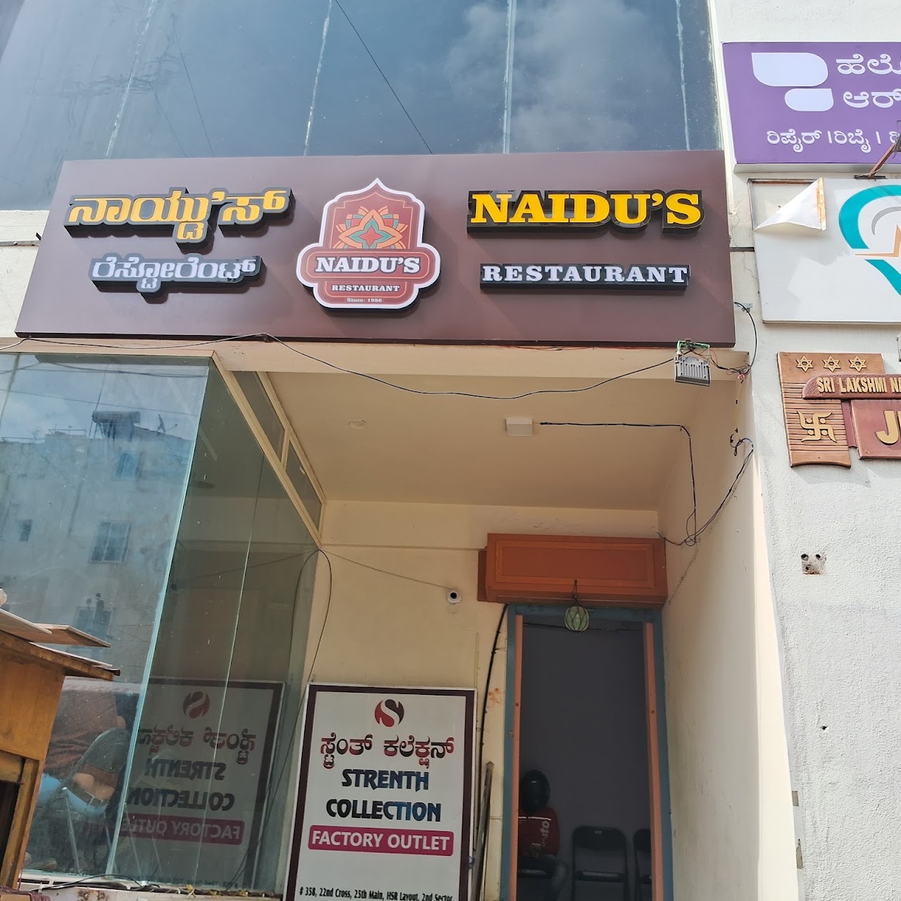 Naidu's Restaurant