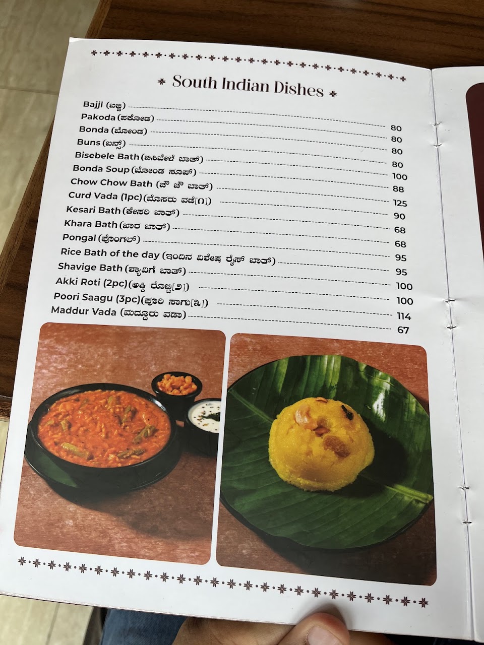 Paakashala, photo 6 of 8 posted by diners