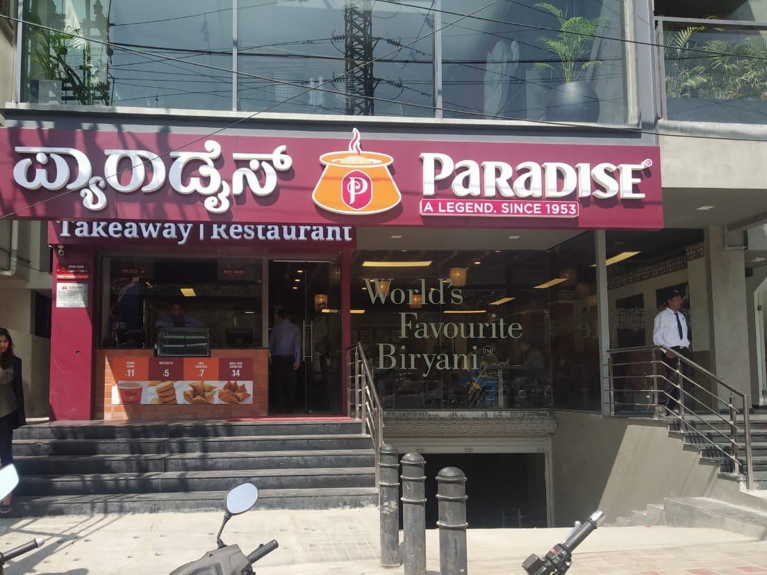 Another photo of Paradise Biryani | HSR Layout, posted by a diner