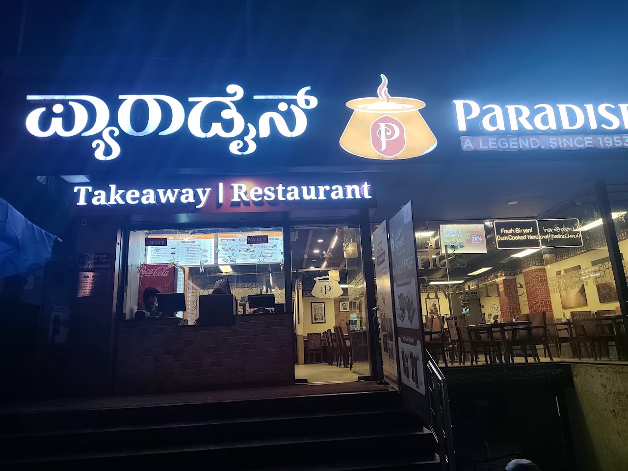 Paradise Biryani | HSR Layout, photo 6 of 8 posted by diners
