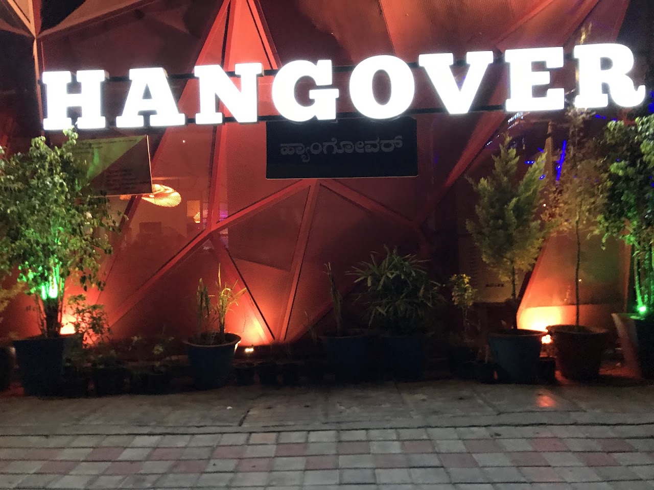 Plan B x Hangover HSR, photo 4 of 8 posted by diners
