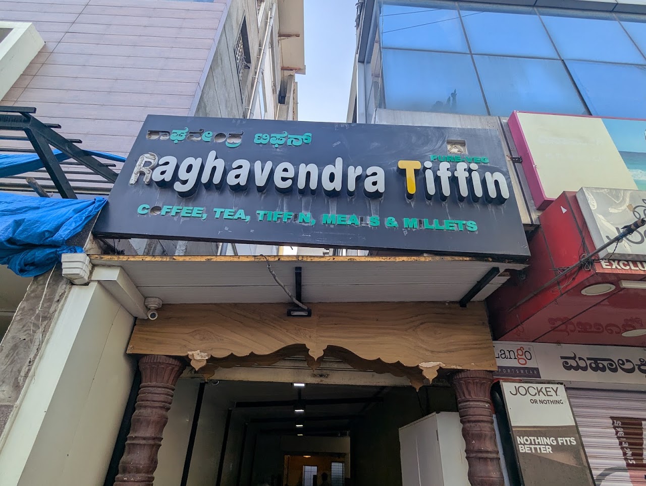 Another photo of Raghavendra Tiffin HSR Layout, posted by a diner