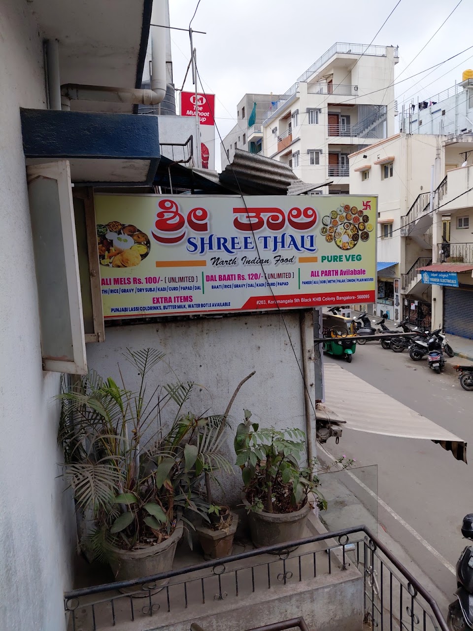 Shree Thali, photo 6 of 8 posted by diners
