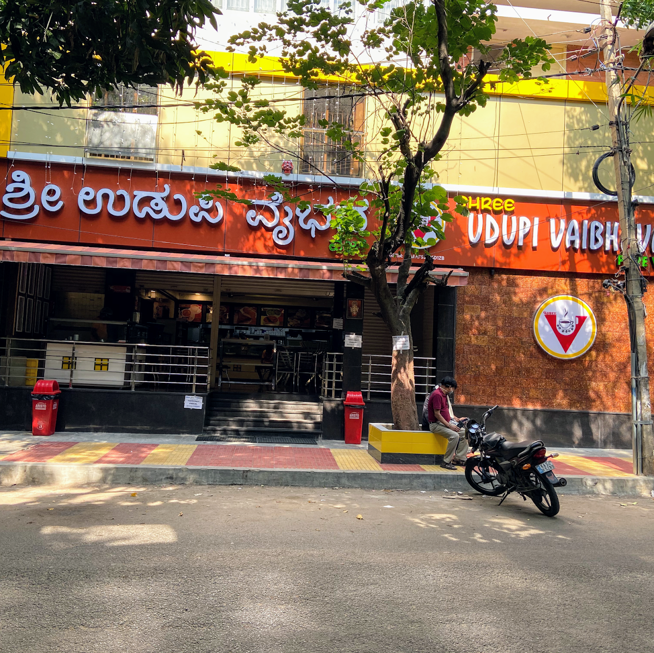 Shree Udupi Vaibhava