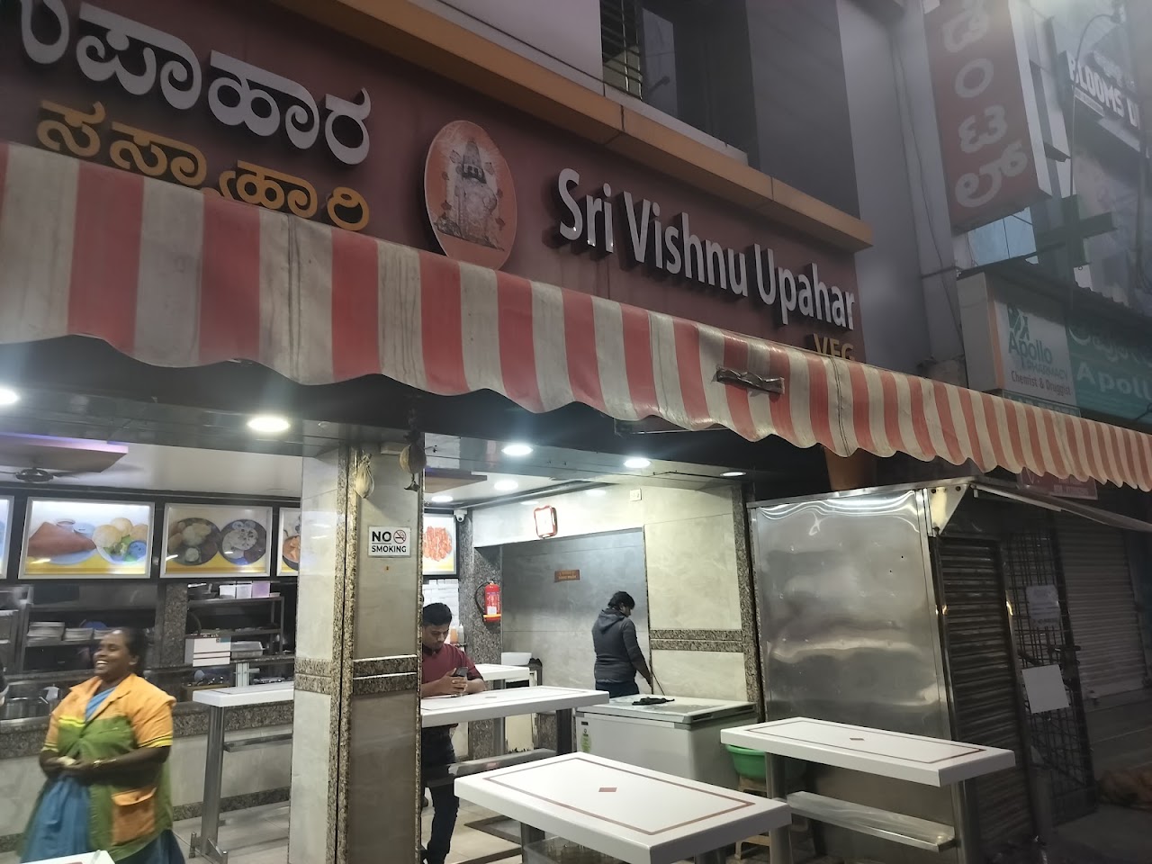 Sri Vishnu Upahara, photo 3 of 8 posted by diners
