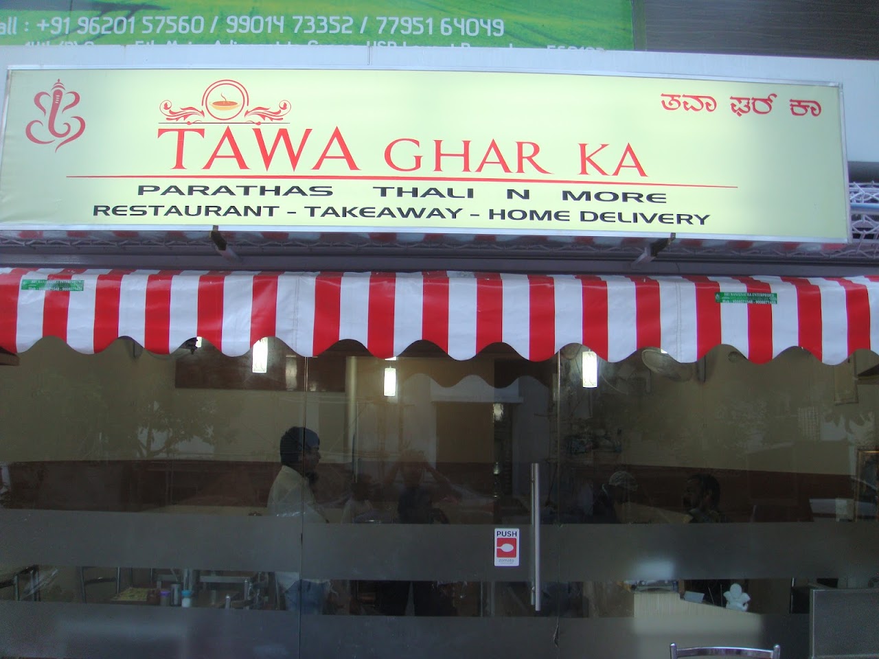 Tawa Ghar ka, photo 6 of 8 posted by diners